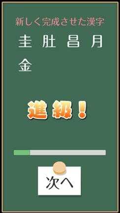 汉字俄罗斯方块 v1.3 安卓版0