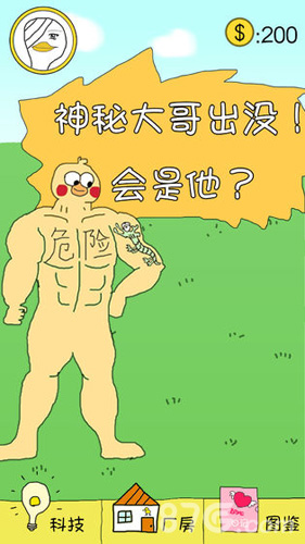 冬日里的那只鸭 v2 安卓版1