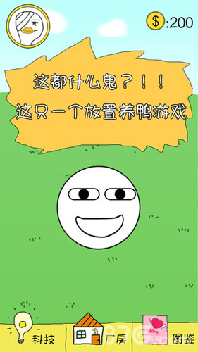 冬日里的那只鸭 v2 安卓版2