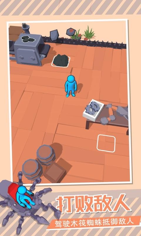 蜘蛛木筏 v1.1 安卓版1