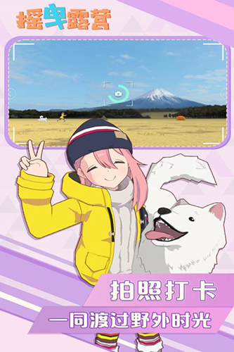 摇曳露营 v1.0.0 安卓版1