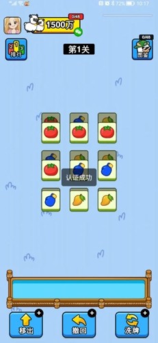 万稷幸福农场 v1.1.3 安卓版2