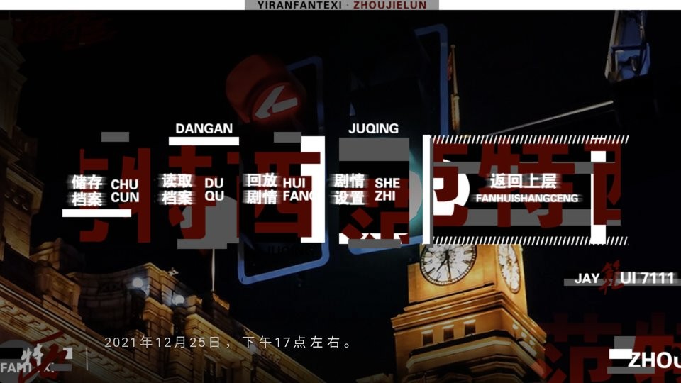 bts溺局橙光 v10.11 安卓版2