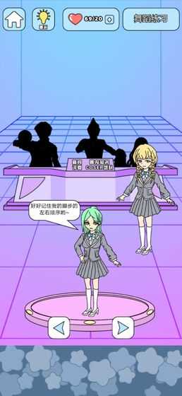 主播偶像生存记 v1.0.1 安卓版0