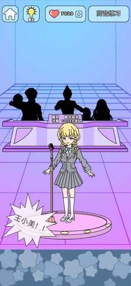 主播偶像生存记 v1.0.1 安卓版1
