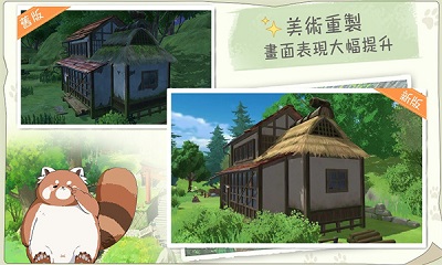 新小森生活 v3.0.6 安卓版2