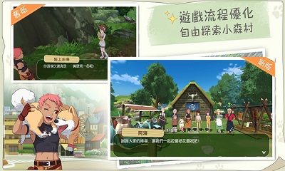 新小森生活 v3.0.6 安卓版0