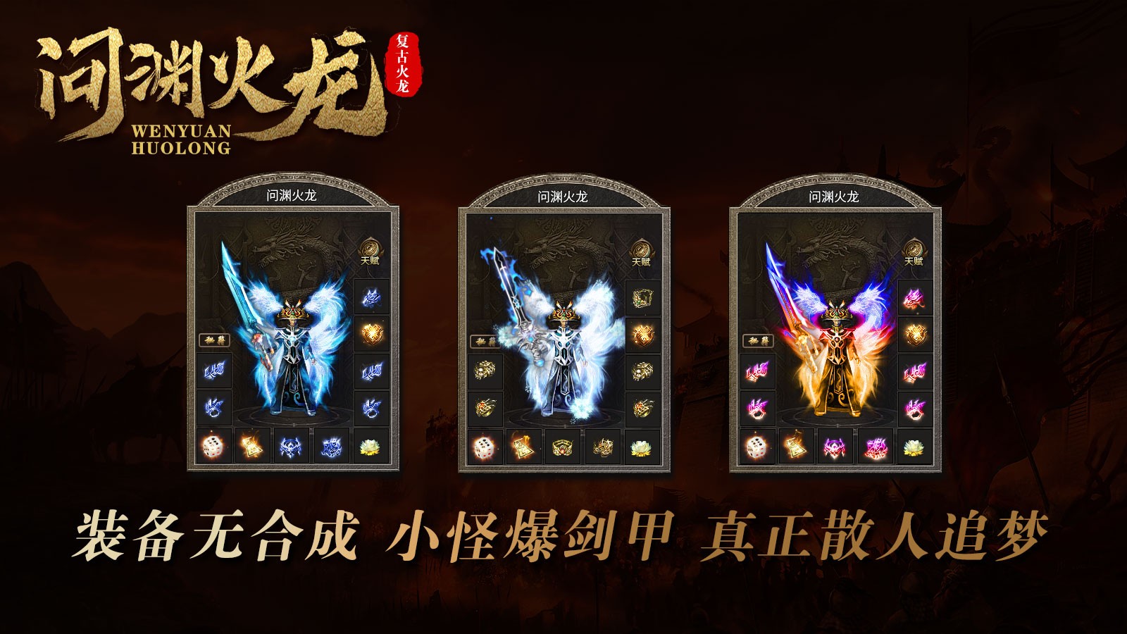 问渊火龙 v4.5.5 安卓版0