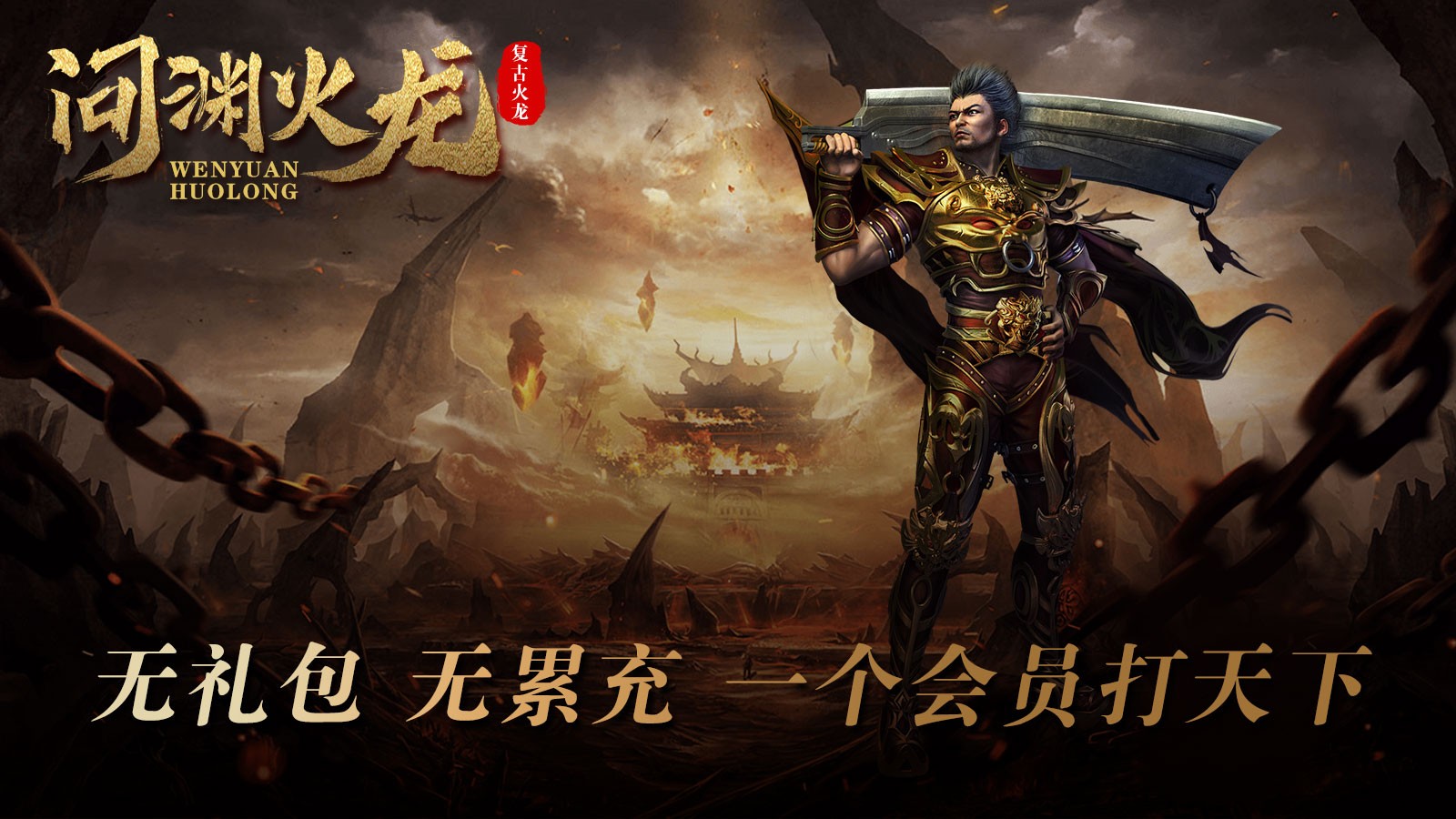 问渊火龙 v4.5.5 安卓版1