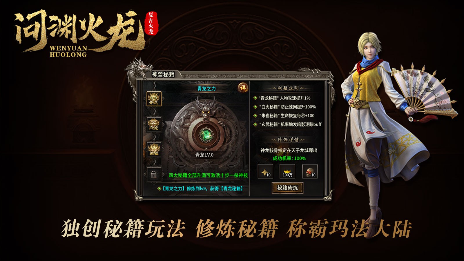 问渊火龙 v4.5.5 安卓版2