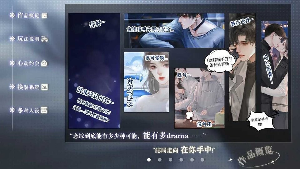 bts养鱼艺术家橙光 v2023.4.13 安卓版1