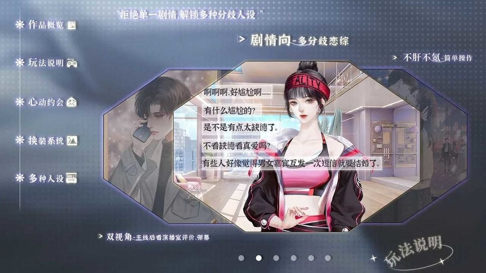 bts养鱼艺术家橙光 v2023.4.13 安卓版0