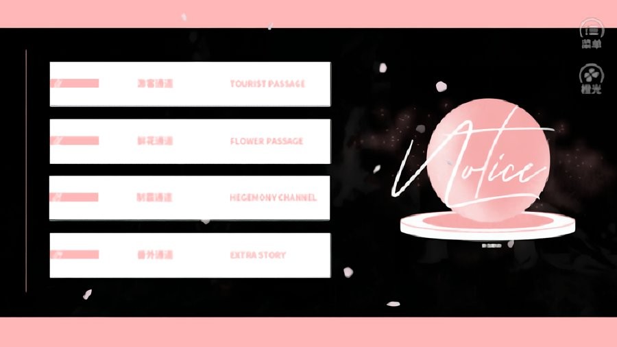 女帝攻略指南橙光 v1.0 安卓版0