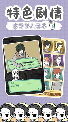 非人哉 v1.0.1 安卓版2