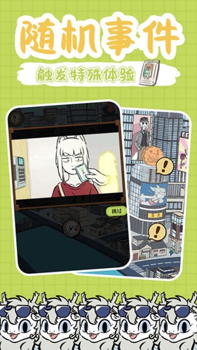 非人哉 v1.0.1 安卓版1