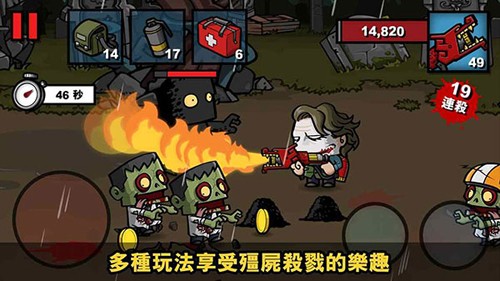 僵尸时代3 v1.8.3 安卓版1