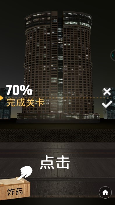 爆炸的艺术 v5.1 安卓版0