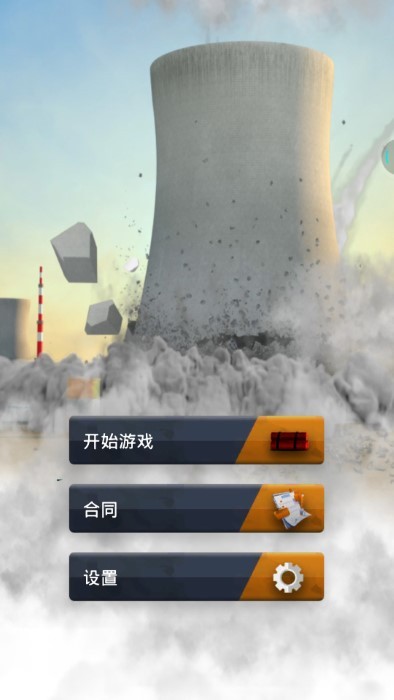 爆炸的艺术 v5.1 安卓版2