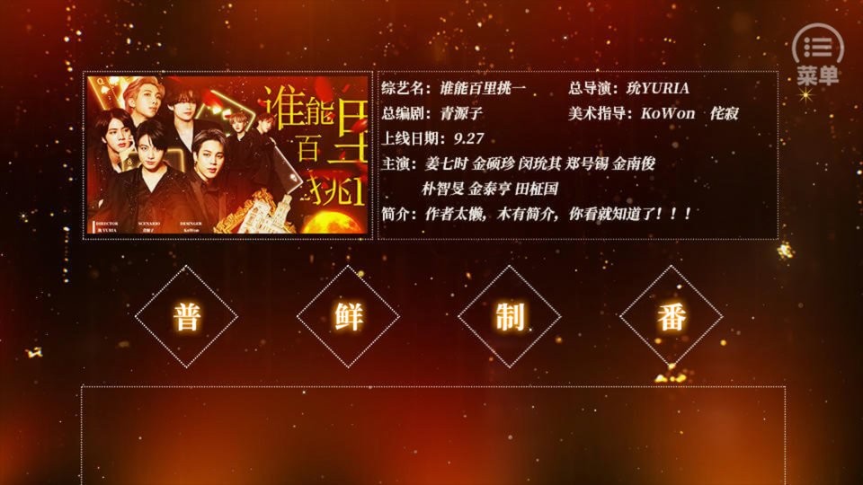 谁能百里挑一橙光 v1.0 安卓版0