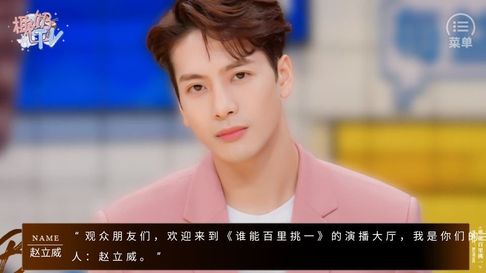 谁能百里挑一橙光 v1.0 安卓版2