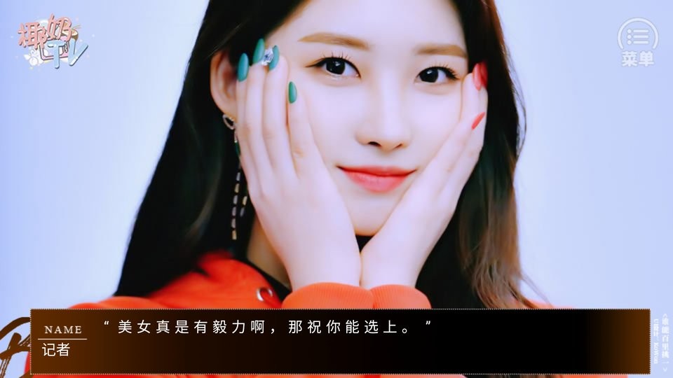 谁能百里挑一橙光 v1.0 安卓版1