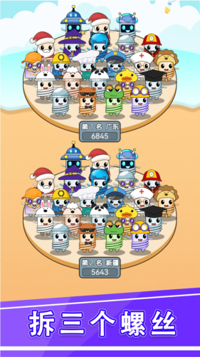 拆螺丝不能停 v1.1.0 安卓版1