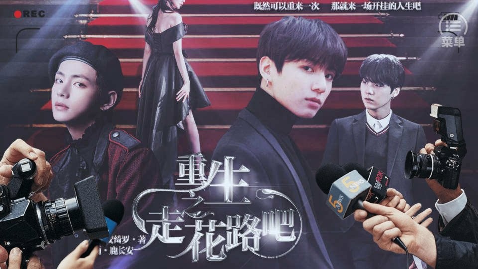 bts重生之走花路吧橙光 v1.0 安卓版0