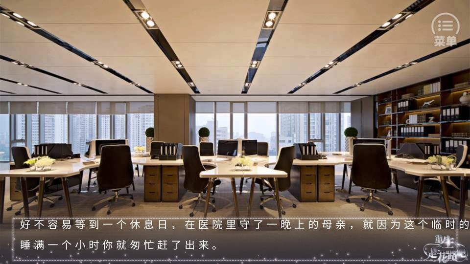 bts重生之走花路吧橙光 v1.0 安卓版2