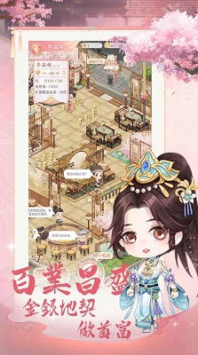 京都大掌柜 v1.0.1 安卓版1