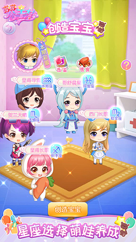 莎莎公主梦 v1.0.2 安卓版0