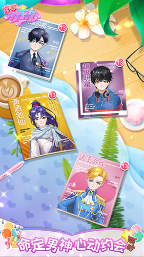莎莎公主梦 v1.0.2 安卓版2