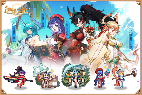 迷途之光魅族 v1.1.16 安卓版0