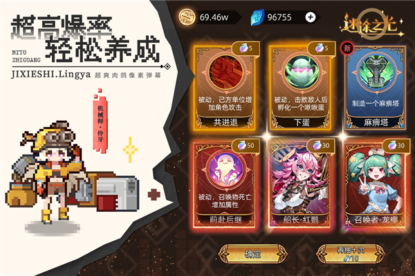 迷途之光魅族 v1.1.16 安卓版1