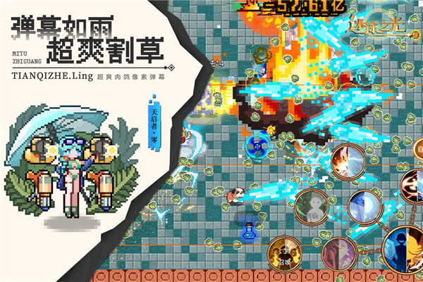 迷途之光魅族 v1.1.16 安卓版2