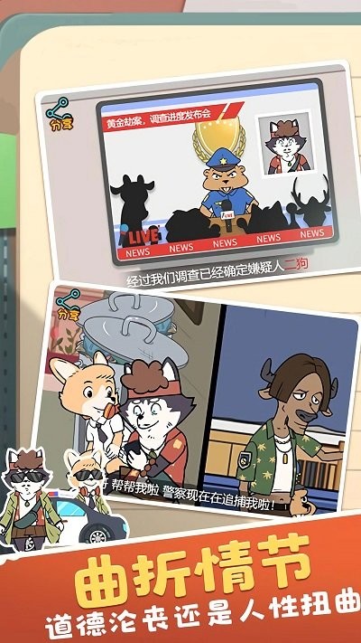小侦探开脑洞 v2.0.1 安卓版1