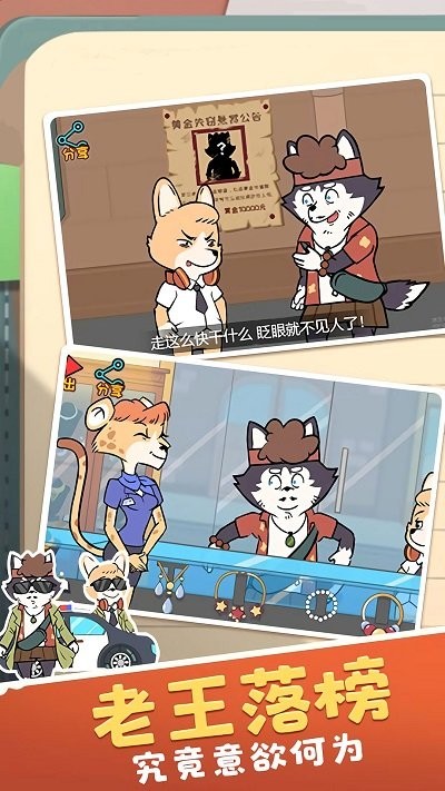 小侦探开脑洞 v2.0.1 安卓版0