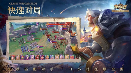 拔剑称王 v1.14.0 安卓版2