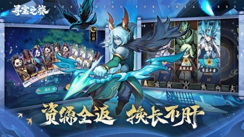 寻宝之旅 v1.2 安卓版0