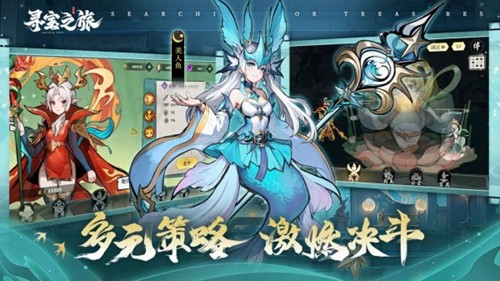 寻宝之旅 v1.2 安卓版1