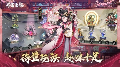 寻宝之旅 v1.2 安卓版2