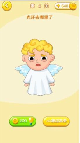 我脑洞贼好 v1.0 安卓版0