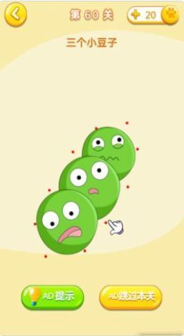 我脑洞贼好 v1.0 安卓版2