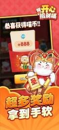 开心招财喵 v1.1.0 安卓版1