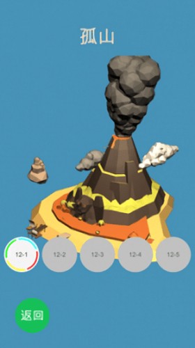 孤山远征 v1.0.1 安卓版0