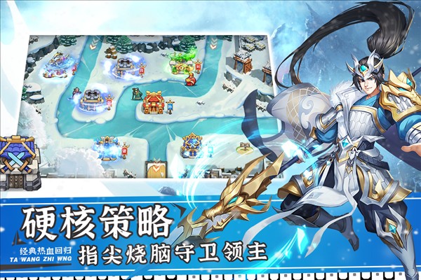 塔王之王2 v1.1.4 安卓版2