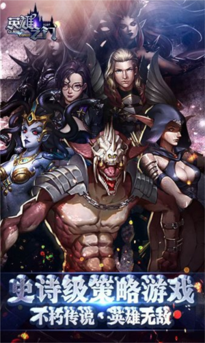 英雄之门 v1.0 安卓版2