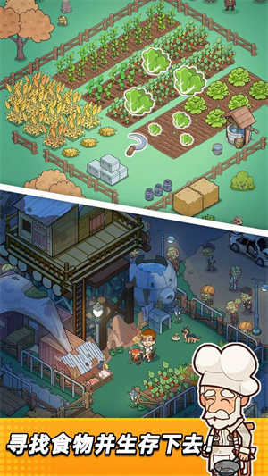 小小幸存者 v1.7.2 安卓版1