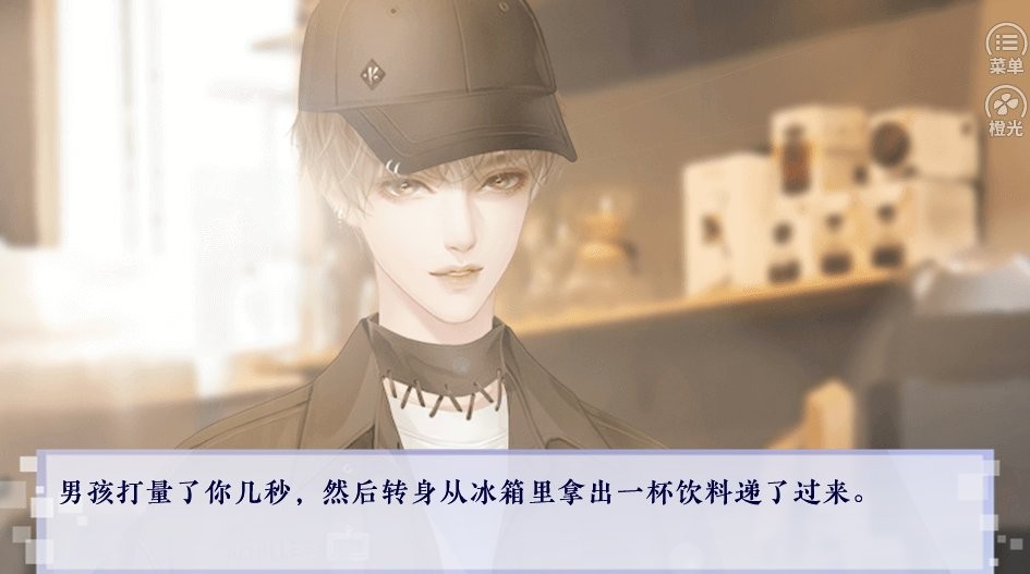 娱乐掌门人橙光 v1.0 安卓版0