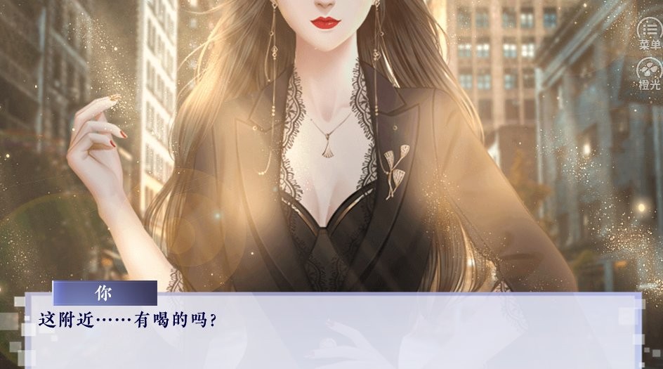 娱乐掌门人橙光 v1.0 安卓版1