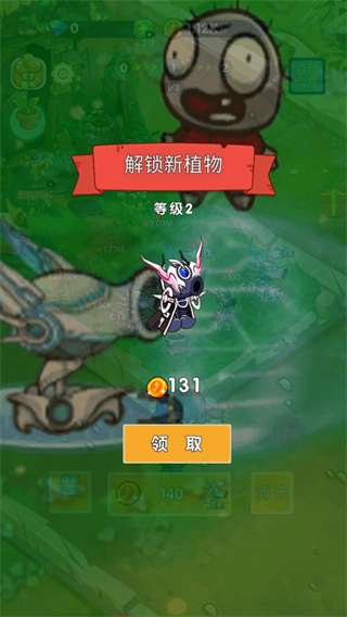 豌豆英雄 v1.2 安卓版0